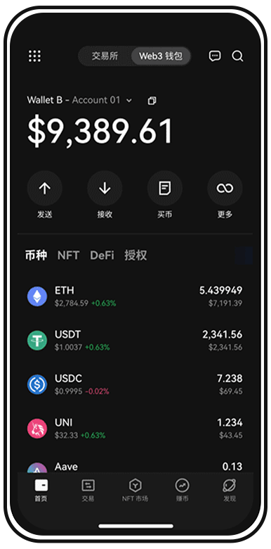 波币钱包APP下载安全合规交易平台页面展示