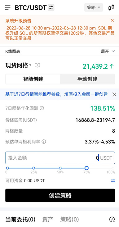 波币钱包APP下载安全合规交易平台页面展示